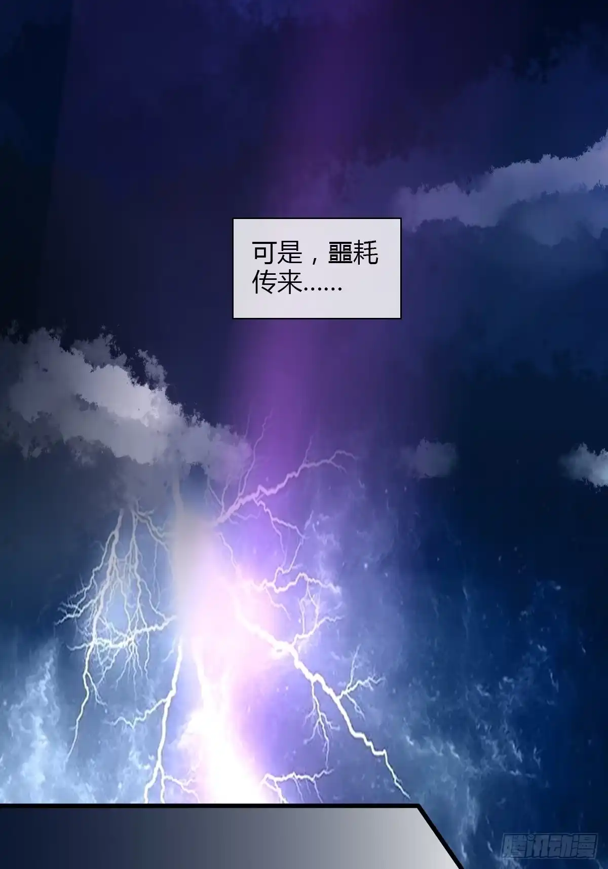 《我让渣男痛哭流涕》嘉惠公主 第27页