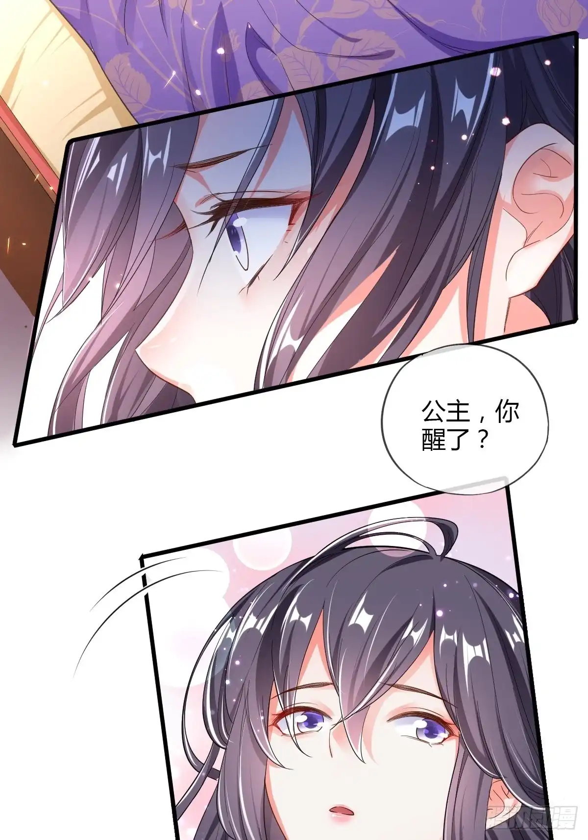 《我让渣男痛哭流涕》嘉惠公主 第3页
