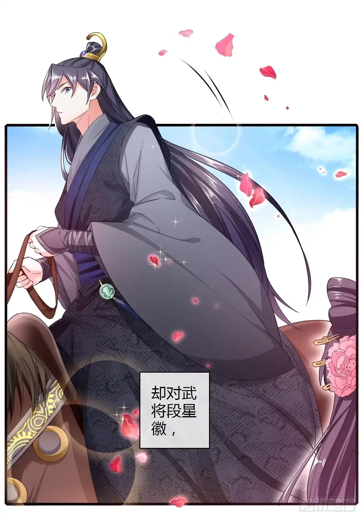 《我让渣男痛哭流涕》嘉惠公主 第17页