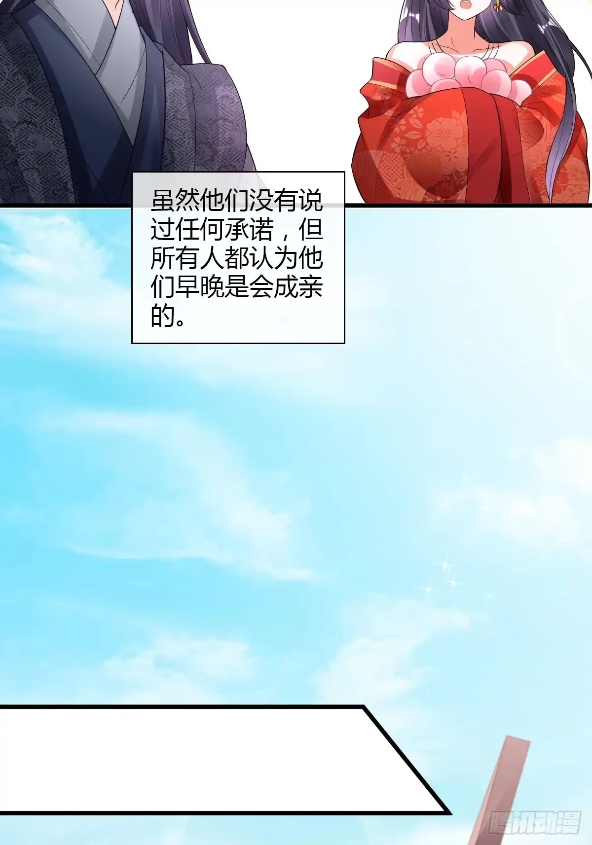 《我让渣男痛哭流涕》嘉惠公主 第22页