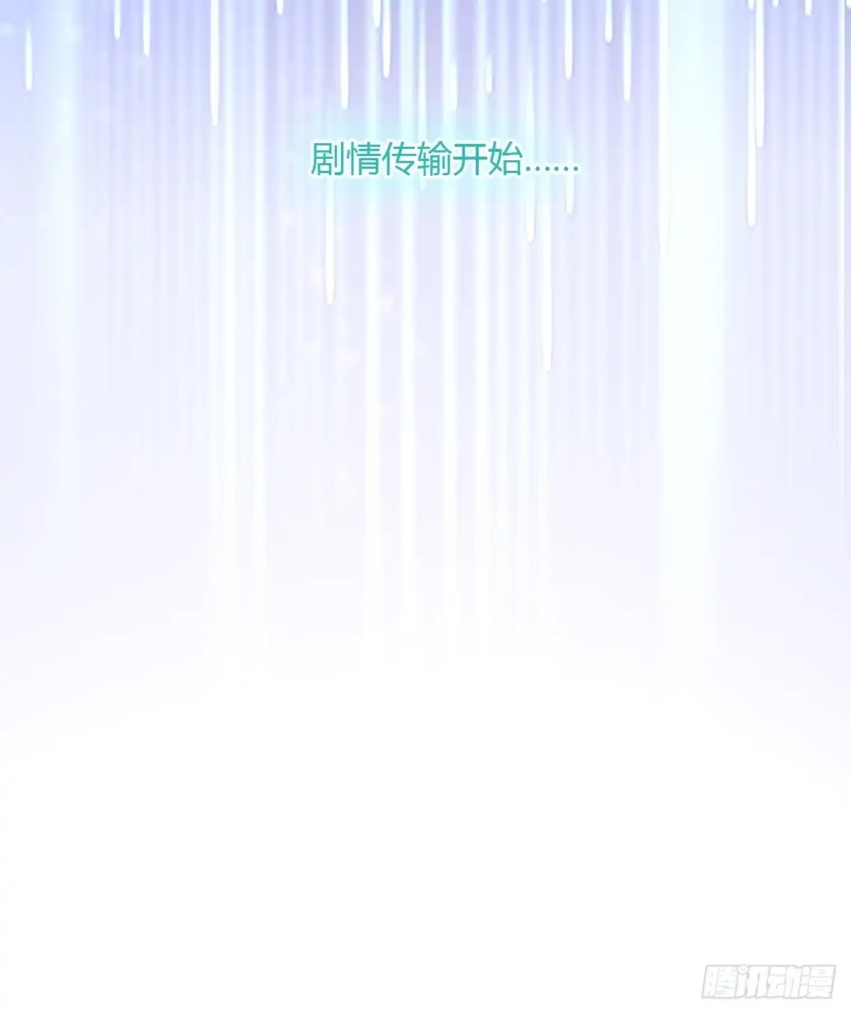 《我让渣男痛哭流涕》嘉惠公主 第13页