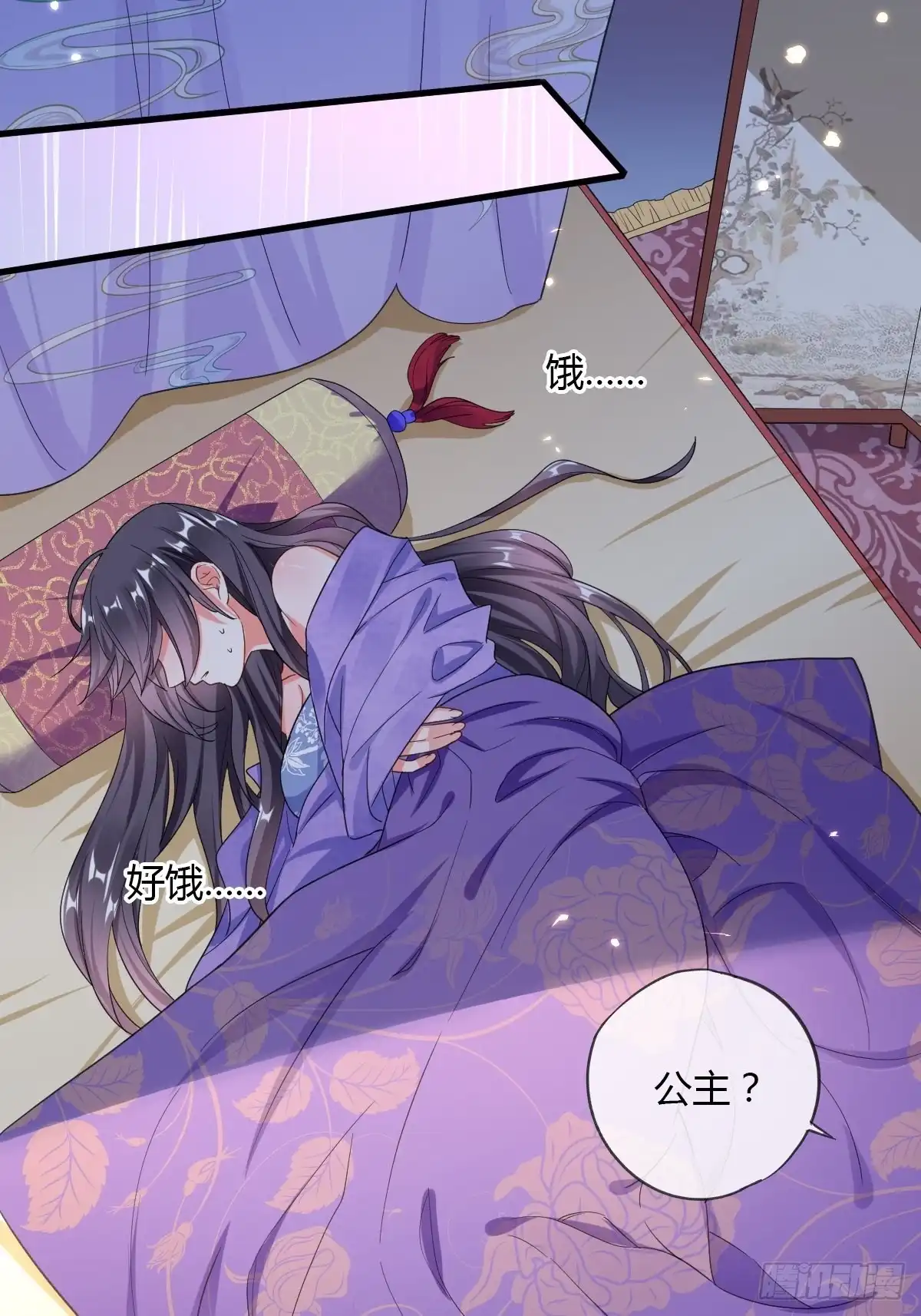 《我让渣男痛哭流涕》嘉惠公主 第2页
