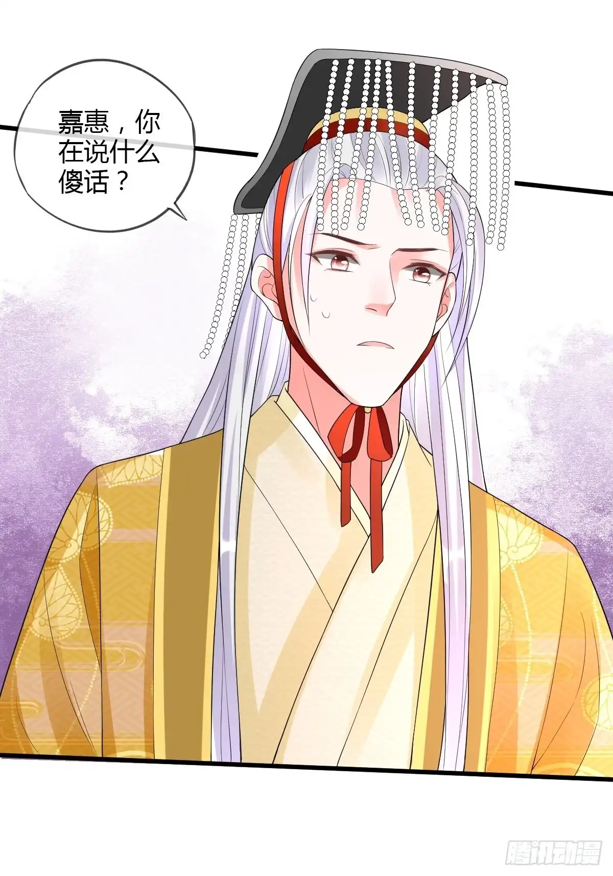 《我让渣男痛哭流涕》嘉惠公主 第32页