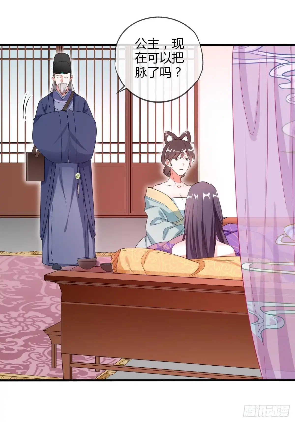 《我让渣男痛哭流涕》嘉惠公主 第8页