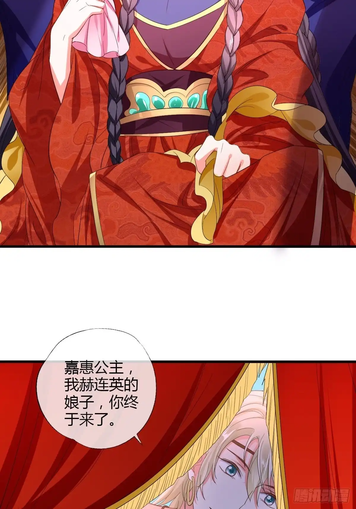 《我让渣男痛哭流涕》和亲公主 第30页