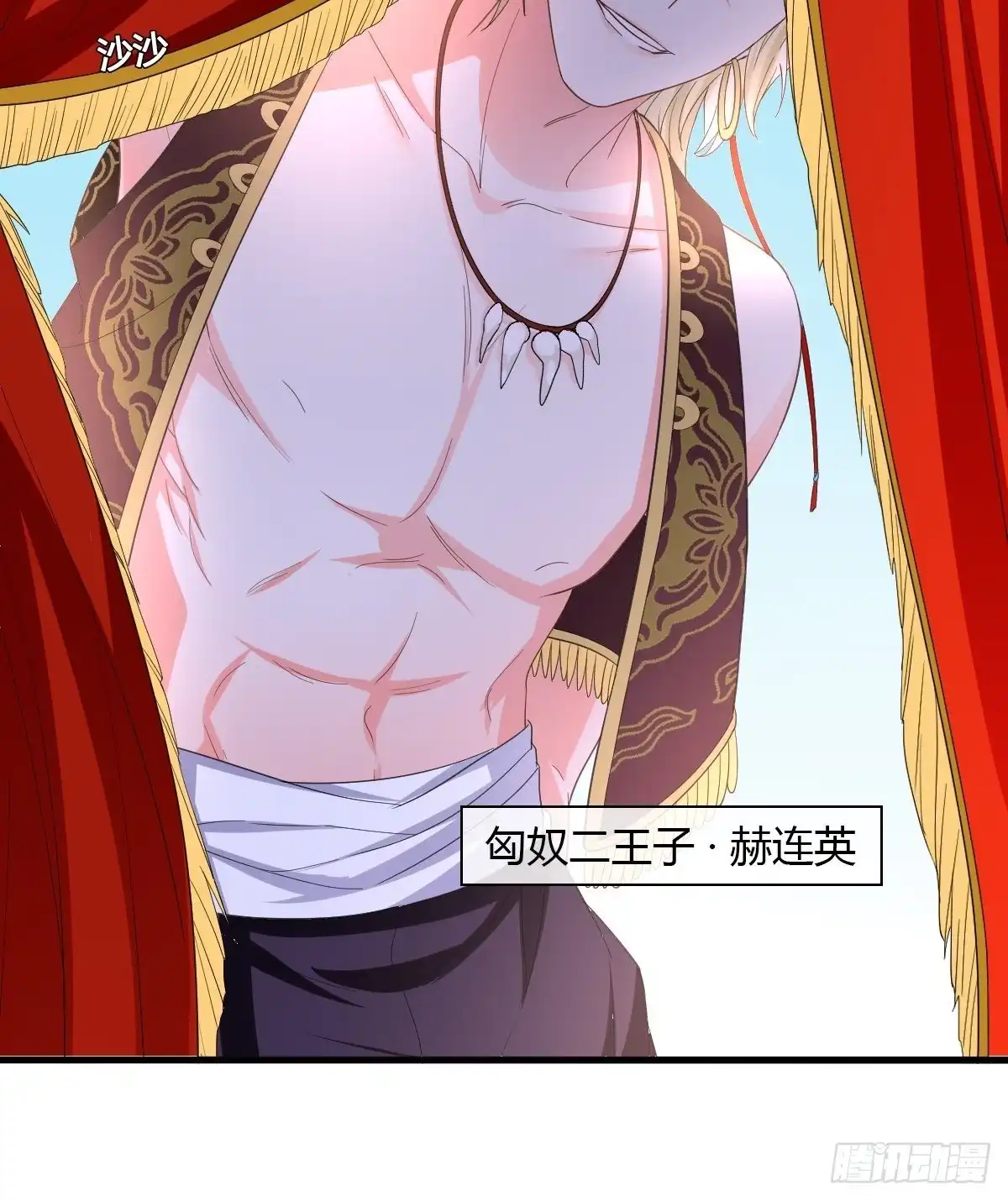 《我让渣男痛哭流涕》和亲公主 第31页