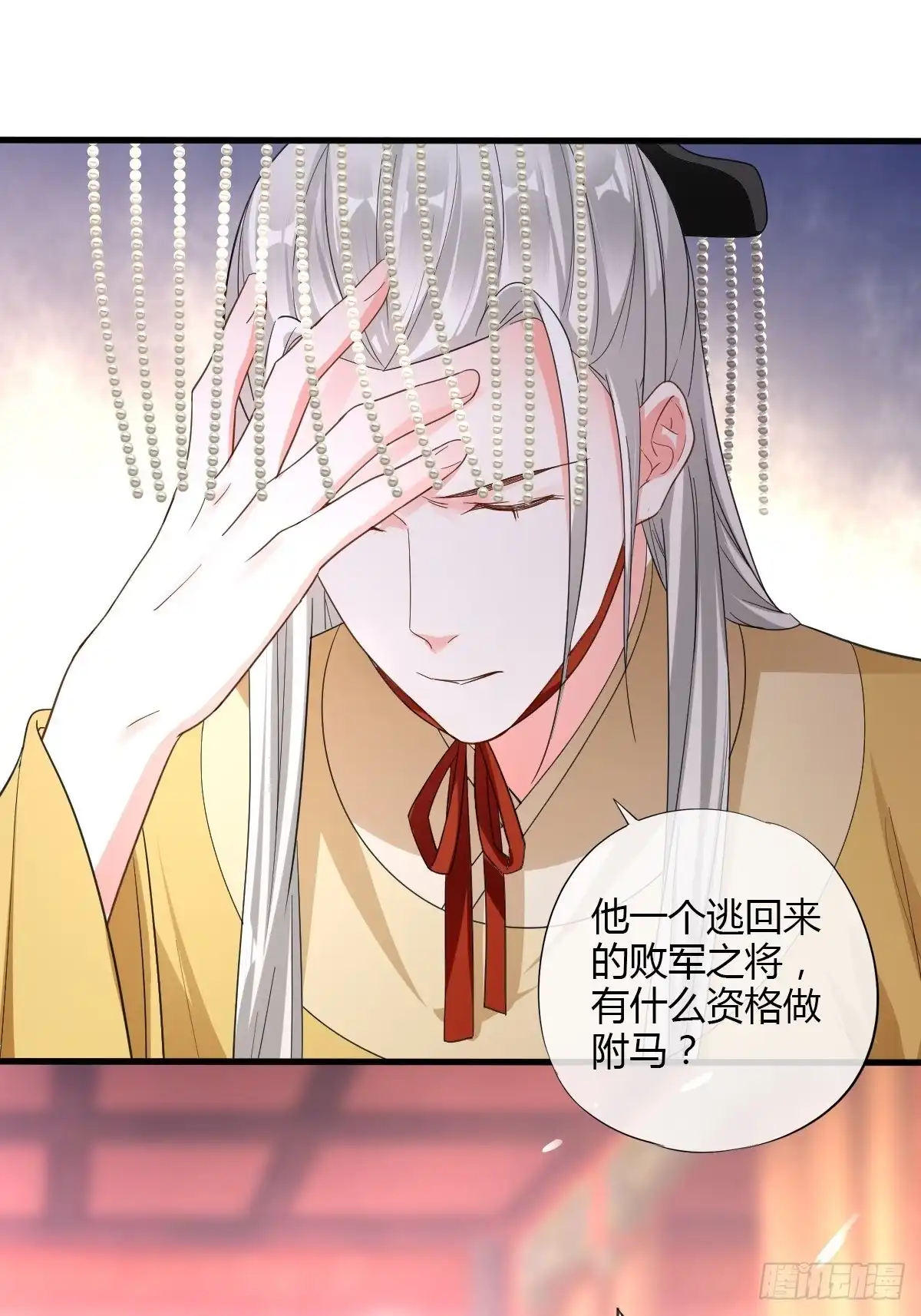 《我让渣男痛哭流涕》和亲公主 第20页