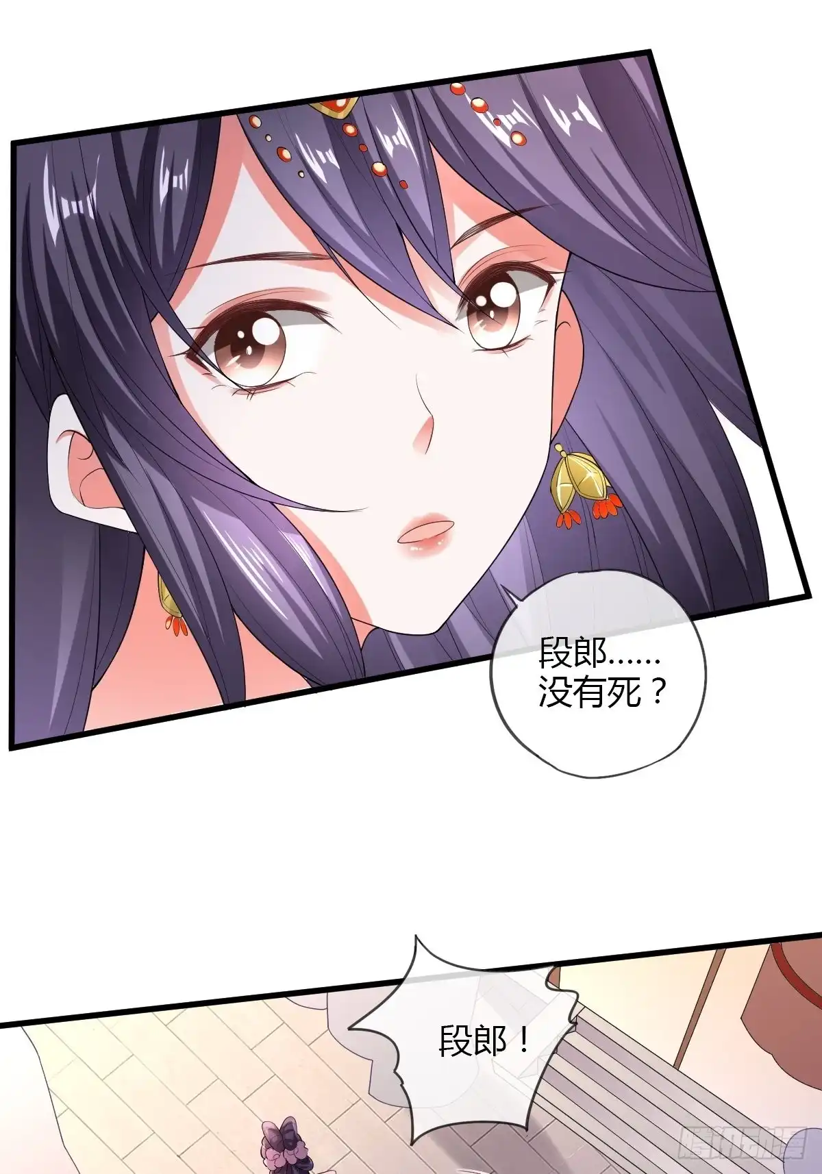《我让渣男痛哭流涕》和亲公主 第3页