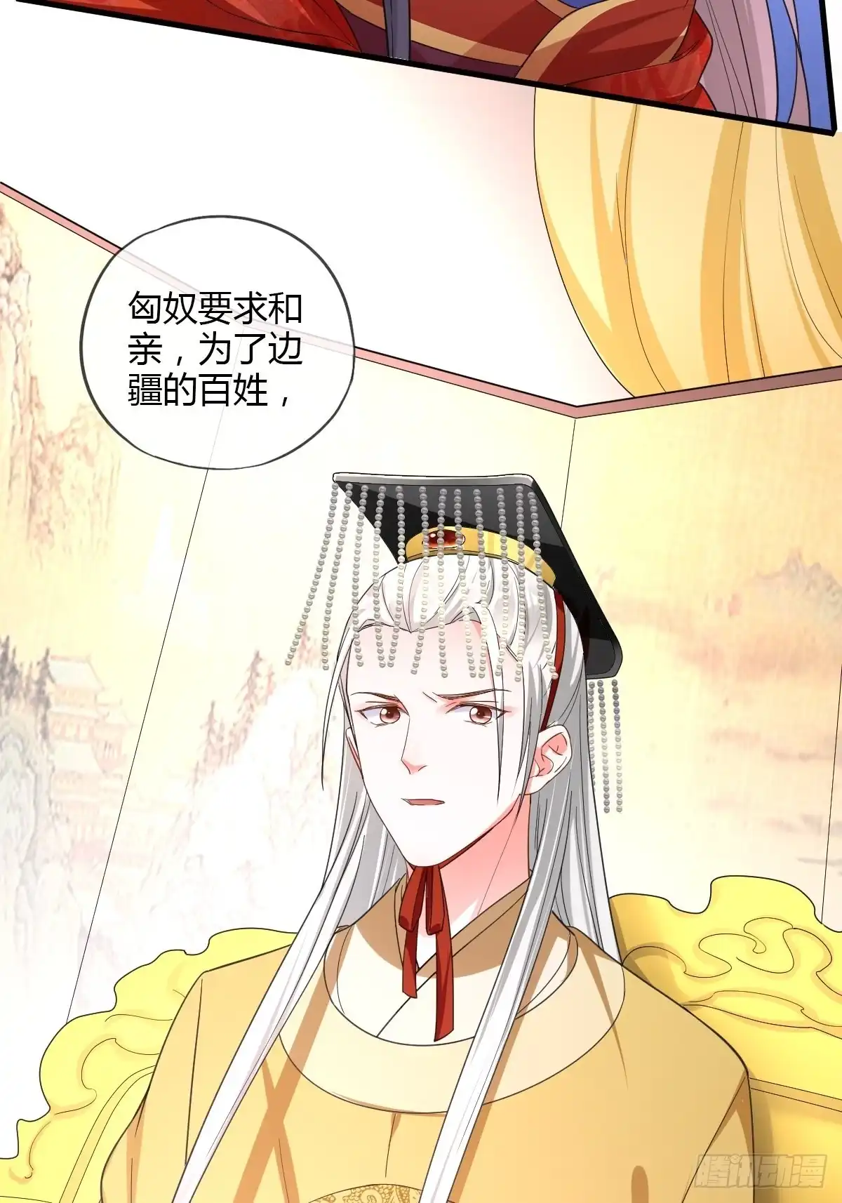 《我让渣男痛哭流涕》和亲公主 第24页
