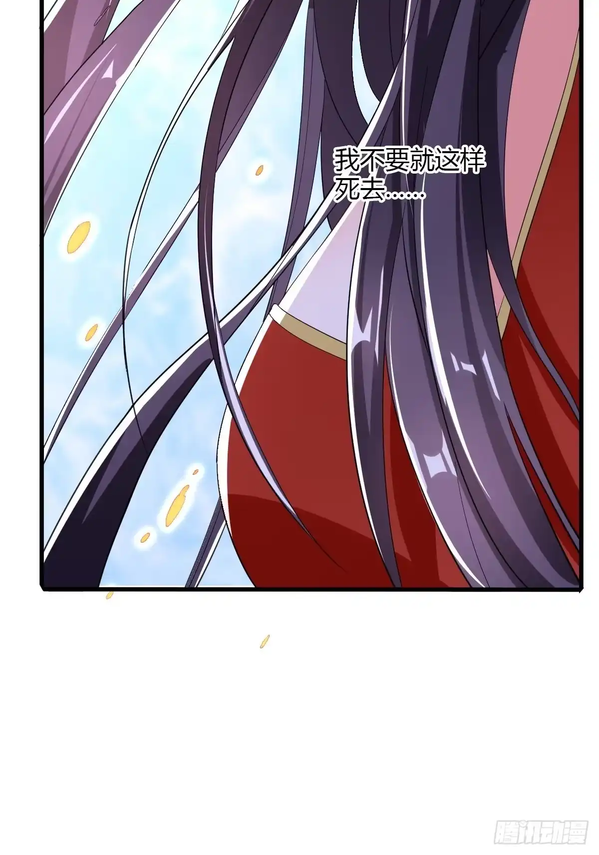 《我让渣男痛哭流涕》公主的心愿 第18页