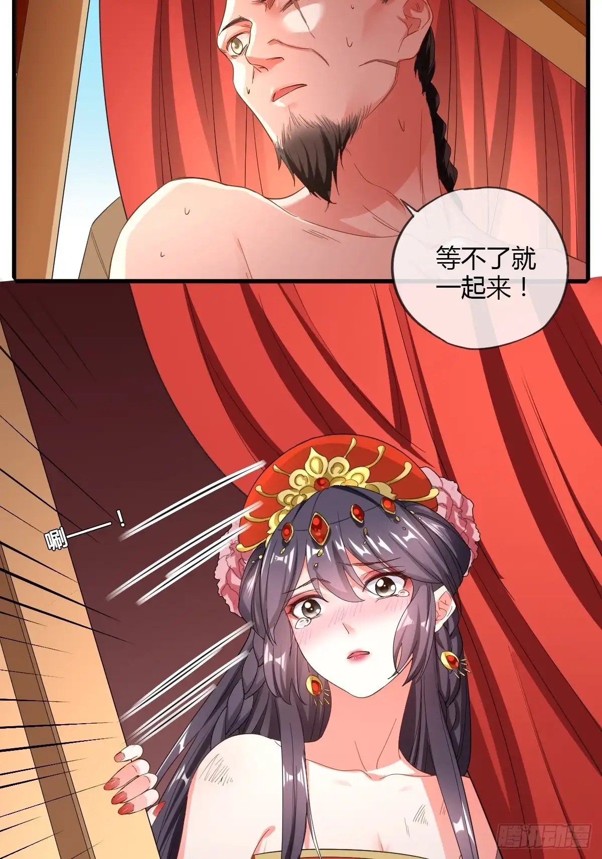 《我让渣男痛哭流涕》公主的心愿 第4页