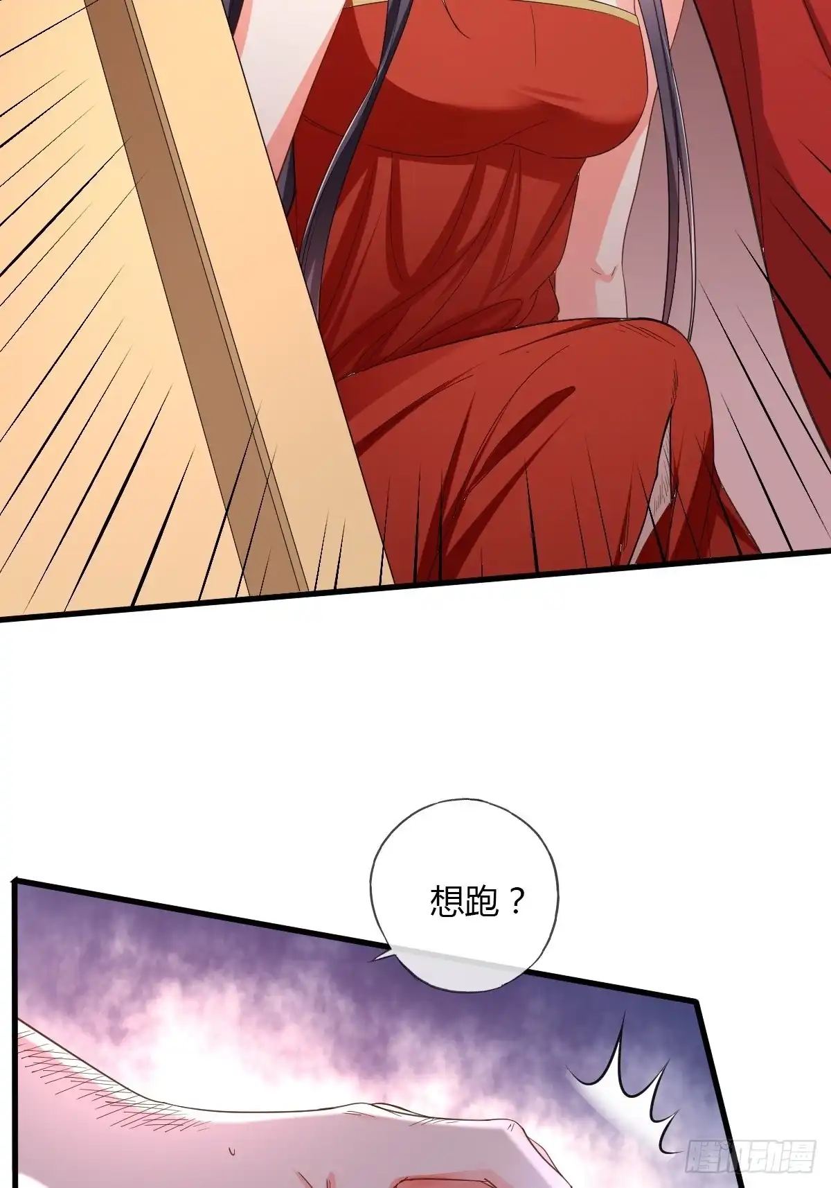 《我让渣男痛哭流涕》公主的心愿 第5页