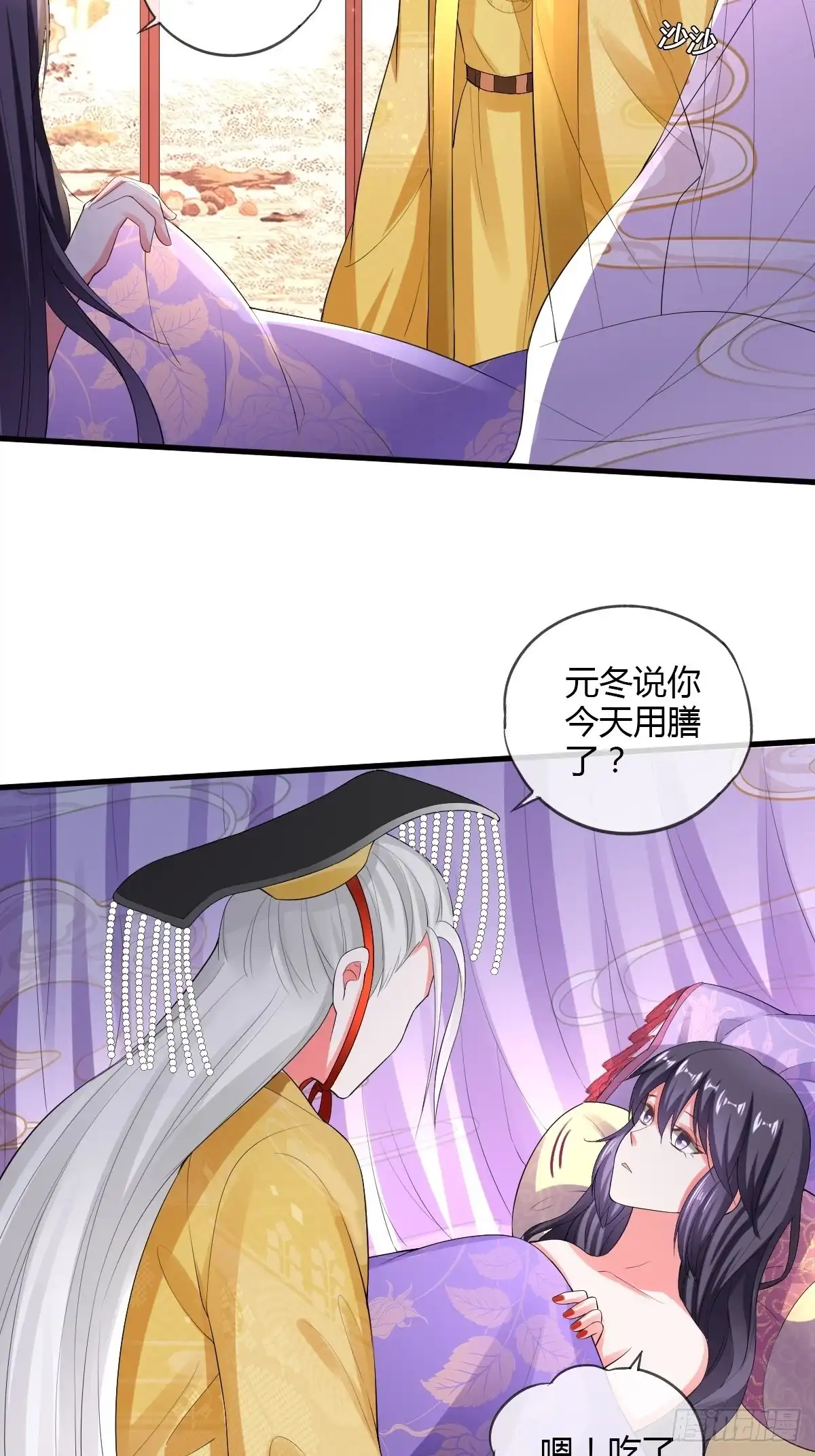《我让渣男痛哭流涕》公主的心愿 第23页