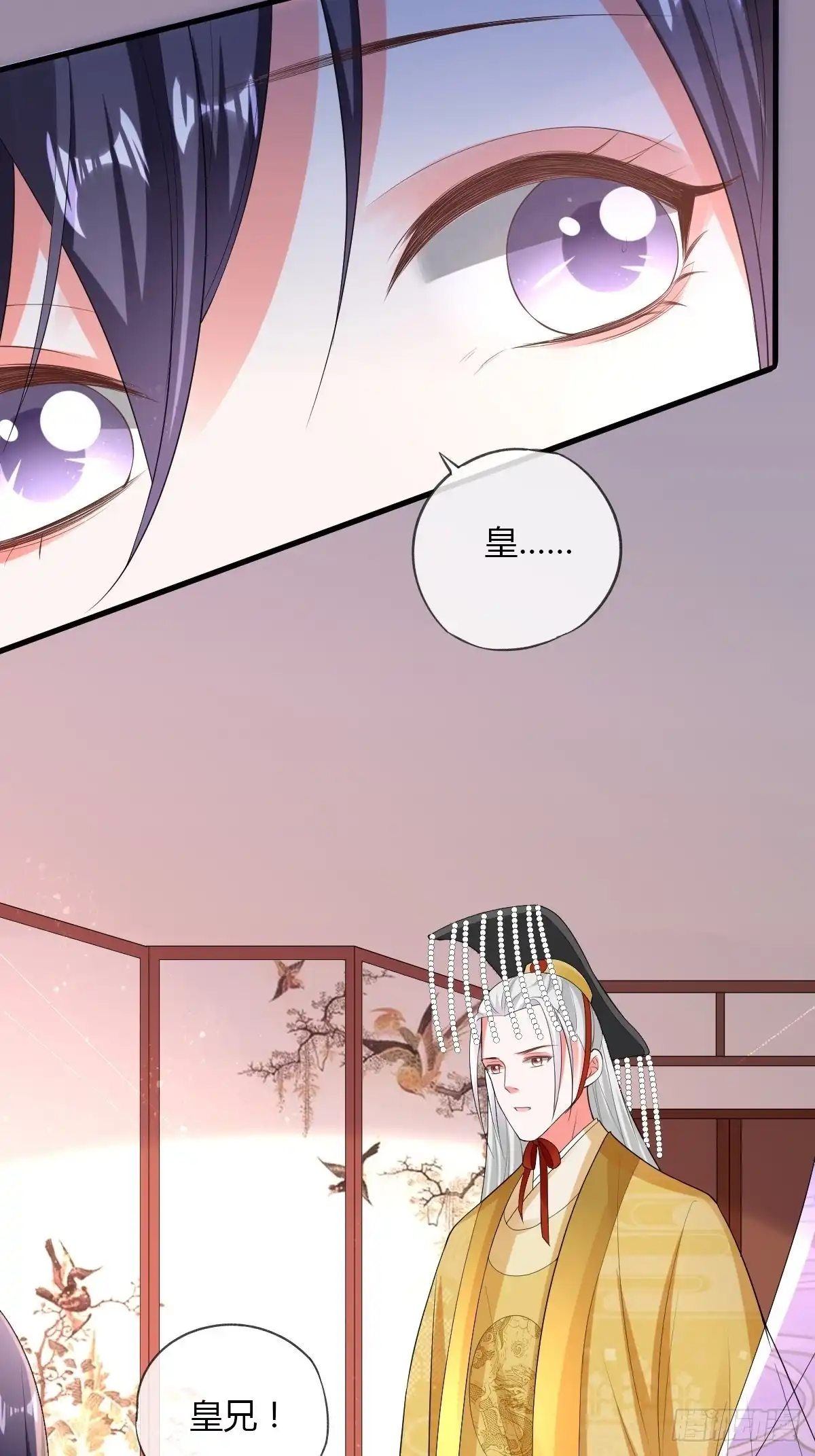 《我让渣男痛哭流涕》公主的心愿 第22页