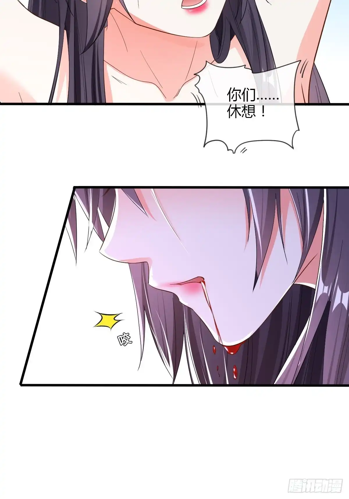 《我让渣男痛哭流涕》公主的心愿 第16页