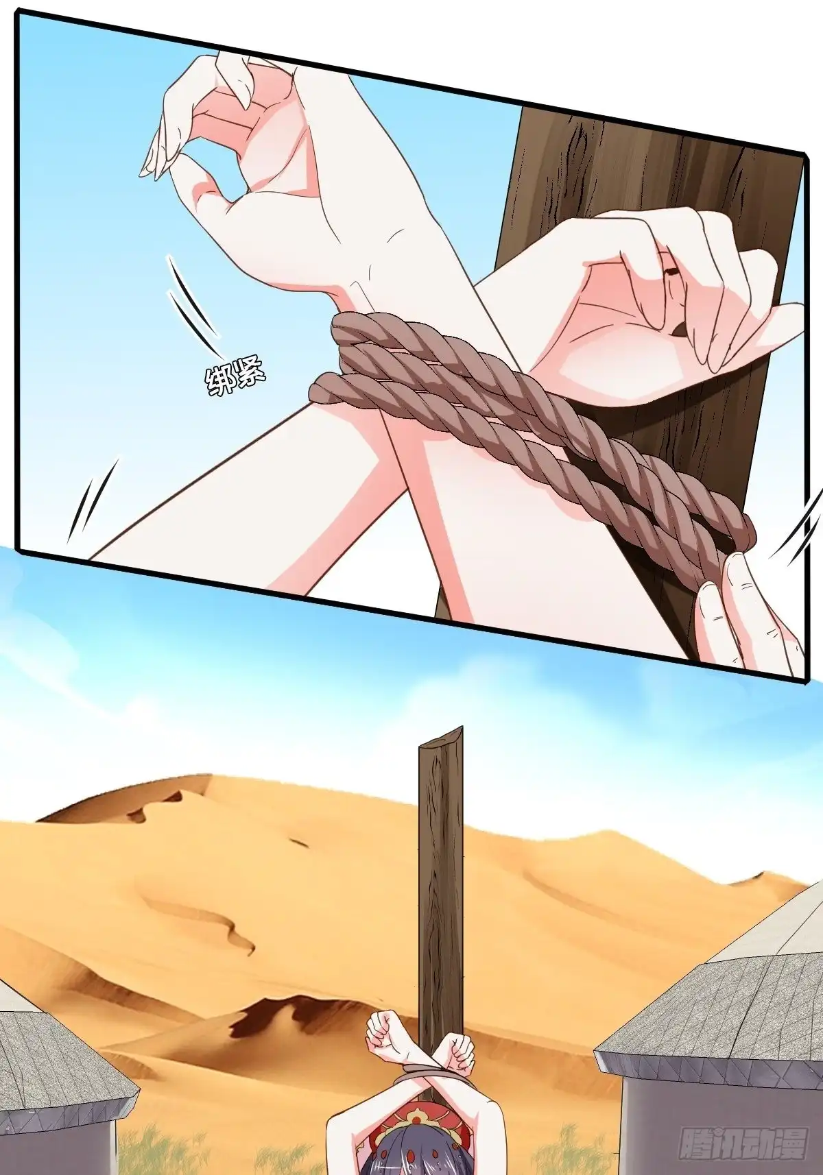 《我让渣男痛哭流涕》公主的心愿 第12页