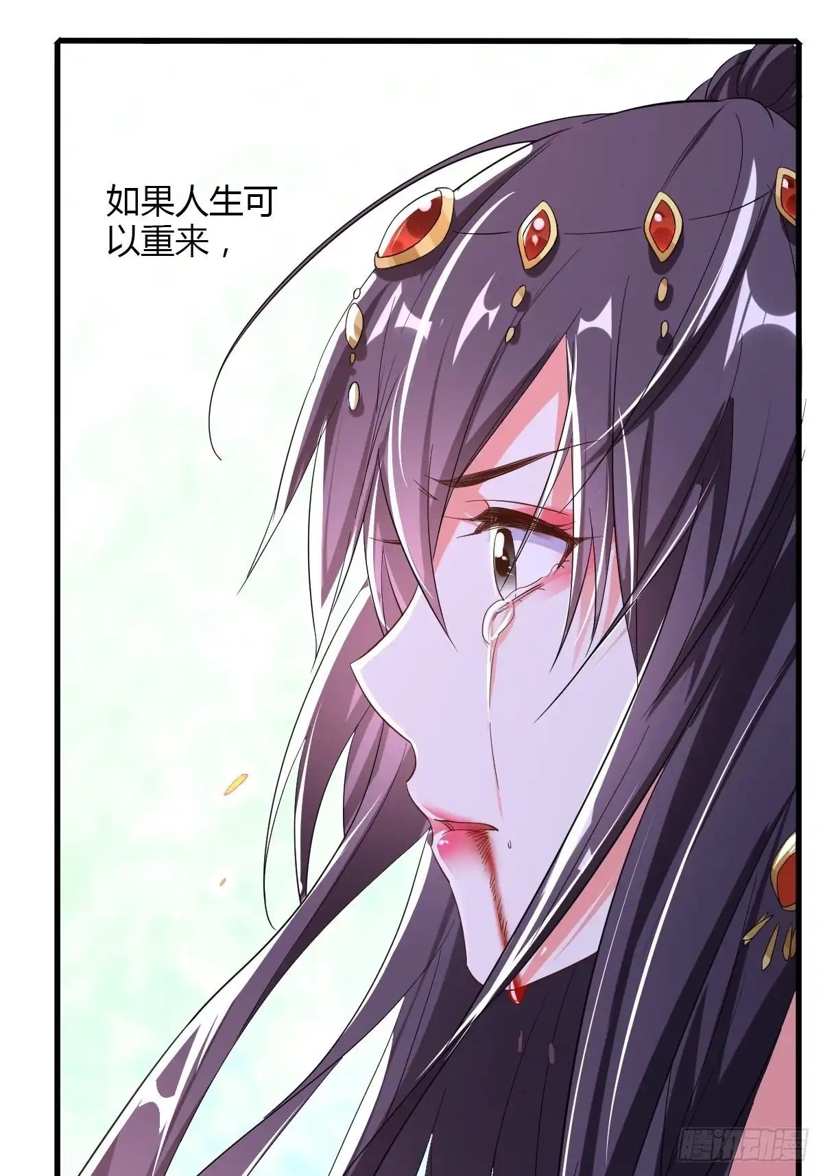 《我让渣男痛哭流涕》公主的心愿 第17页