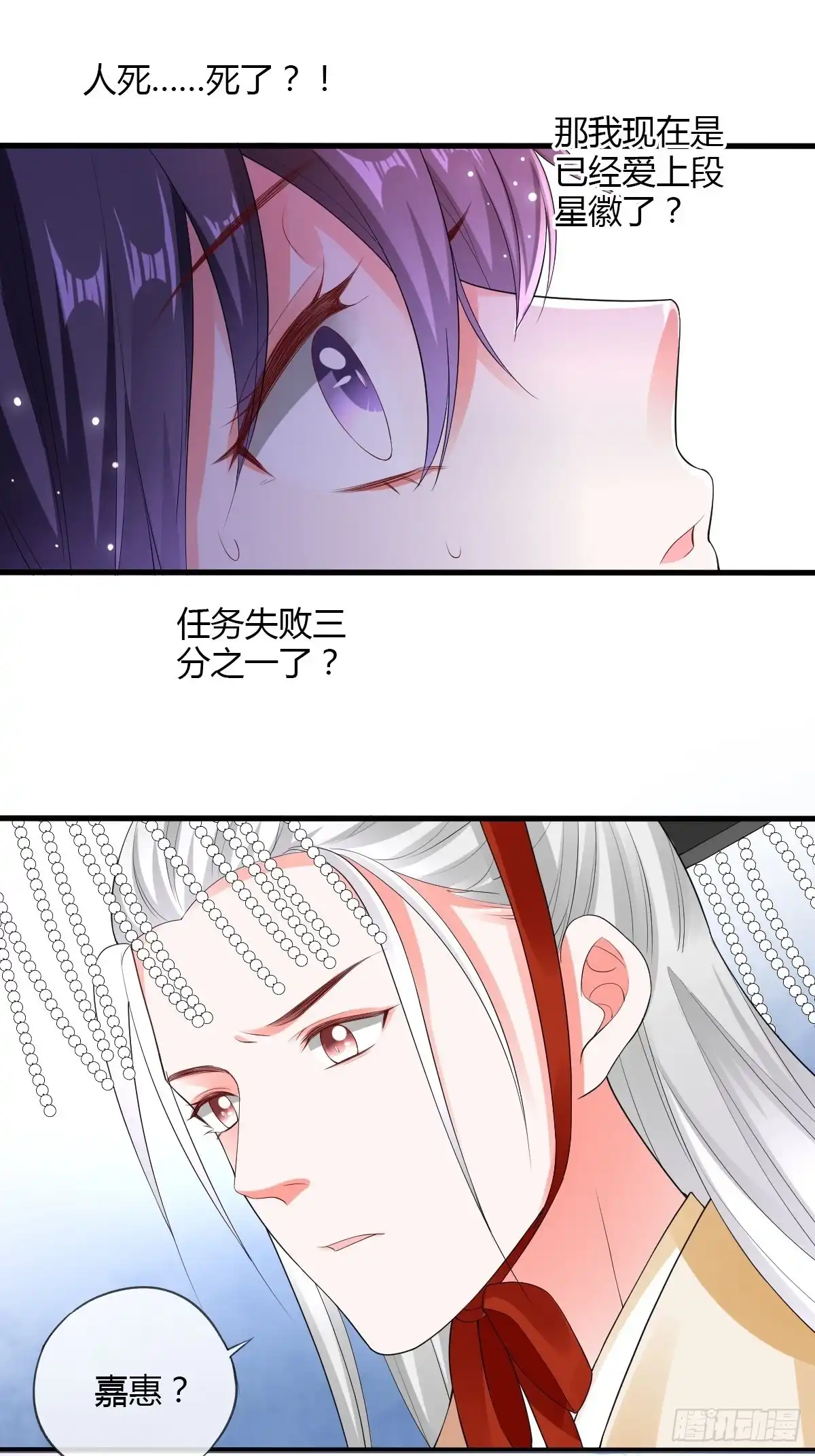 《我让渣男痛哭流涕》公主的心愿 第25页