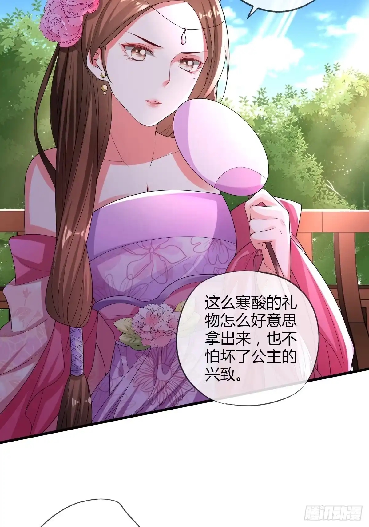 《我让渣男痛哭流涕》后宫联盟 第11页