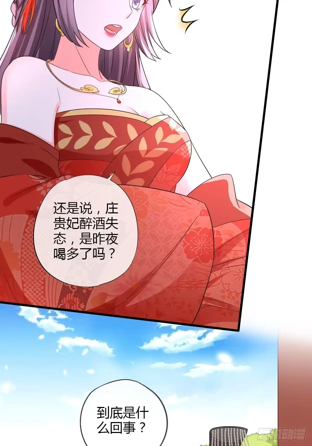 《我让渣男痛哭流涕》后宫联盟 第24页