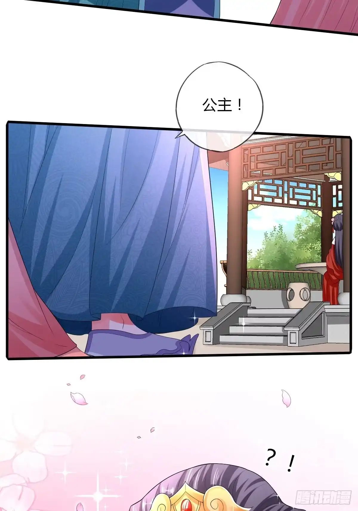 《我让渣男痛哭流涕》后宫联盟 第4页