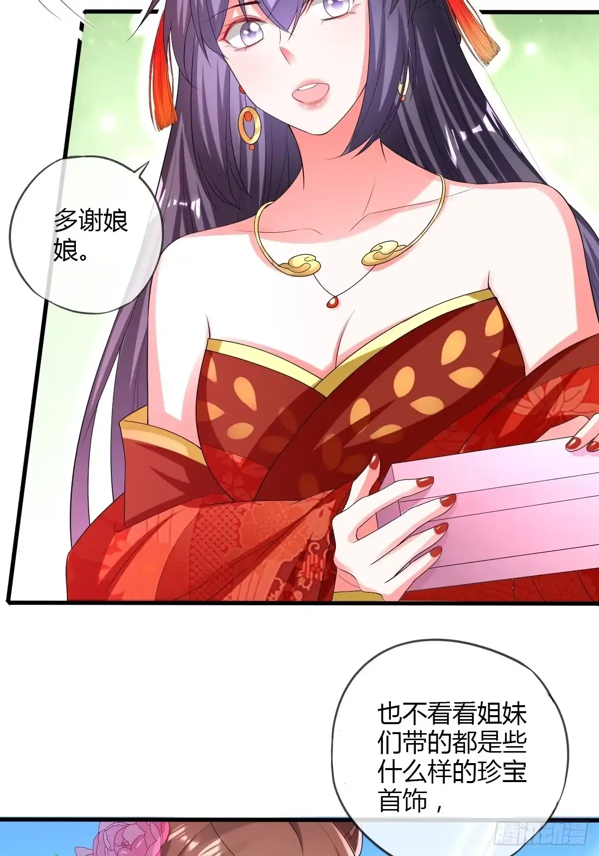 《我让渣男痛哭流涕》后宫联盟 第10页