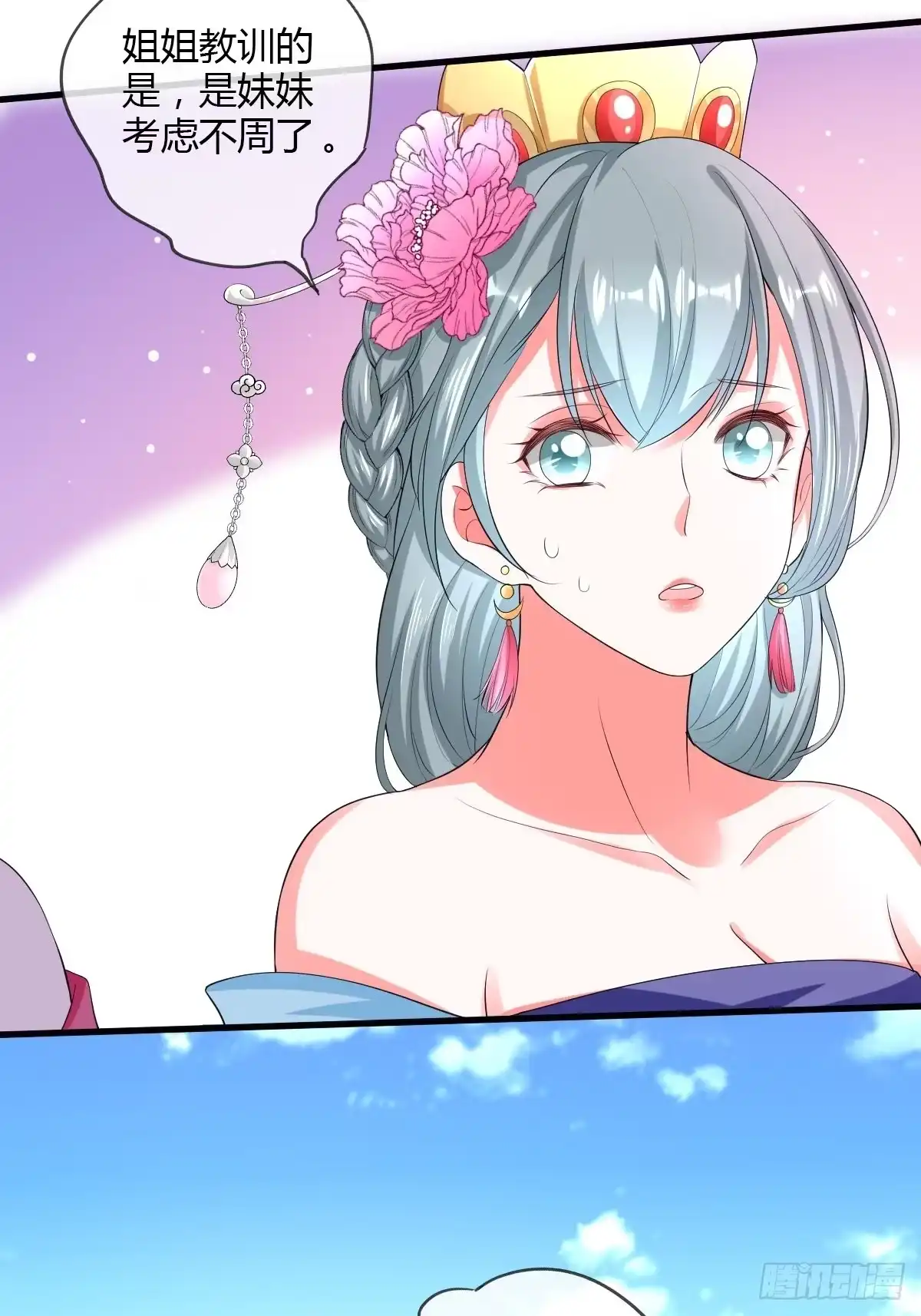 《我让渣男痛哭流涕》后宫联盟 第12页