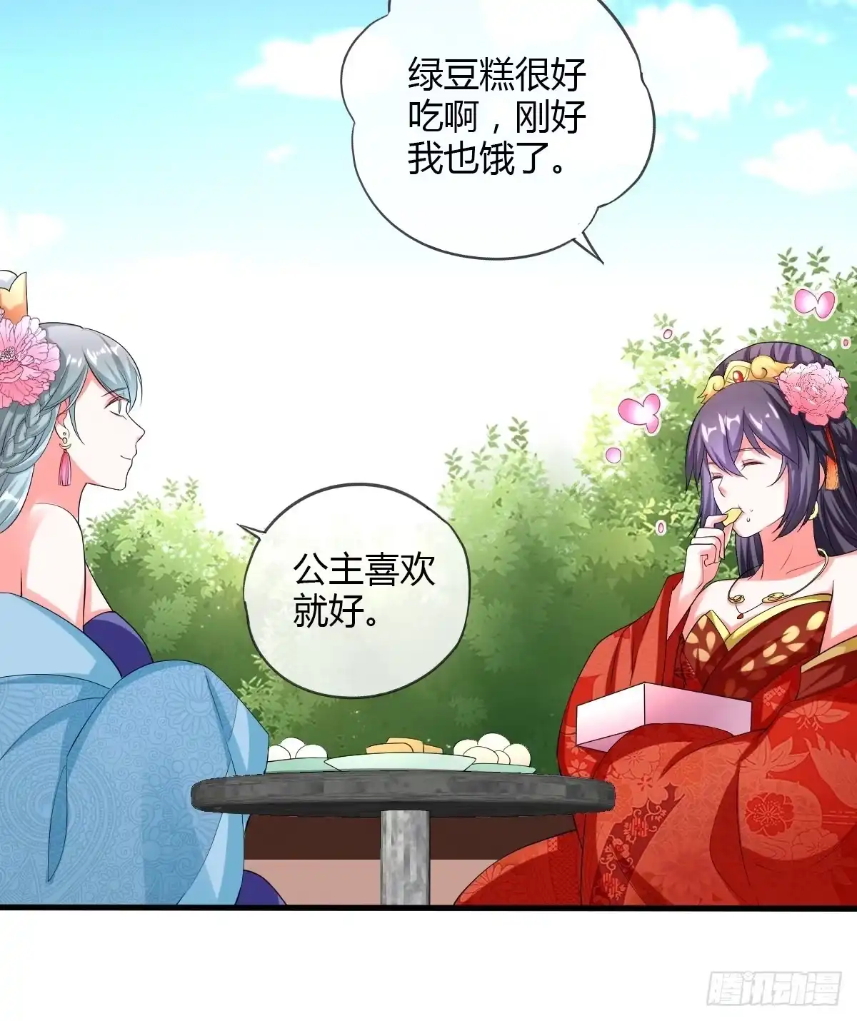 《我让渣男痛哭流涕》后宫联盟 第13页