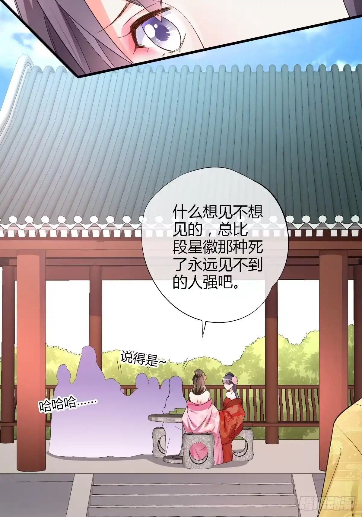 《我让渣男痛哭流涕》后宫联盟 第17页