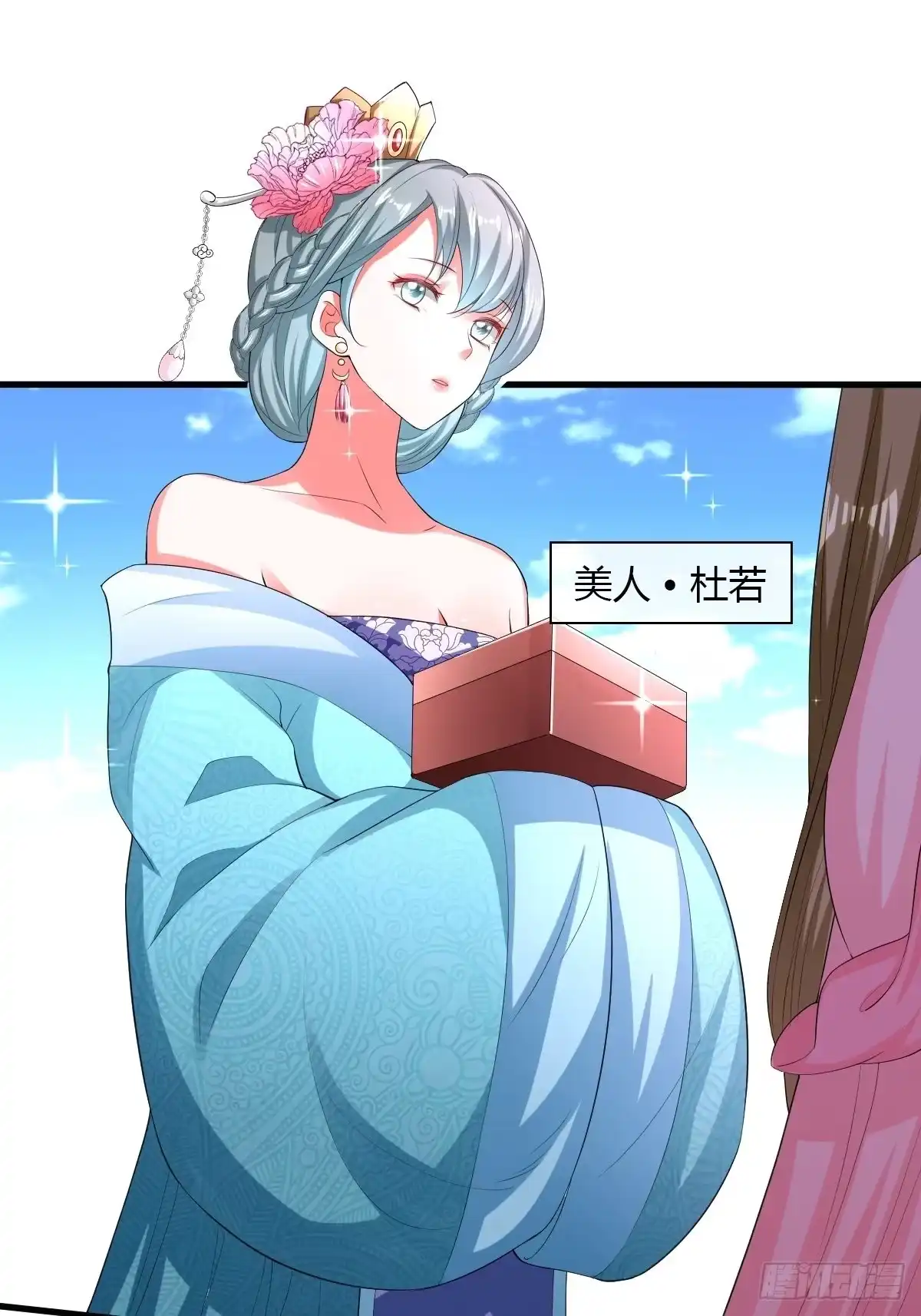 《我让渣男痛哭流涕》后宫联盟 第3页