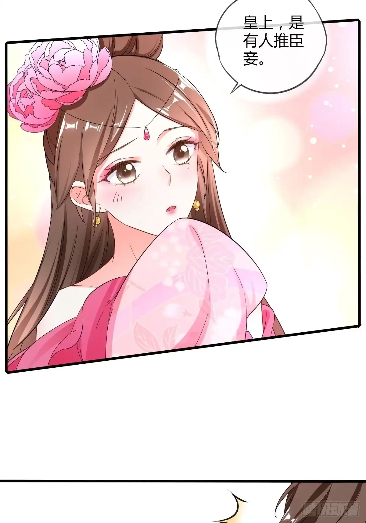 《我让渣男痛哭流涕》后宫联盟 第21页