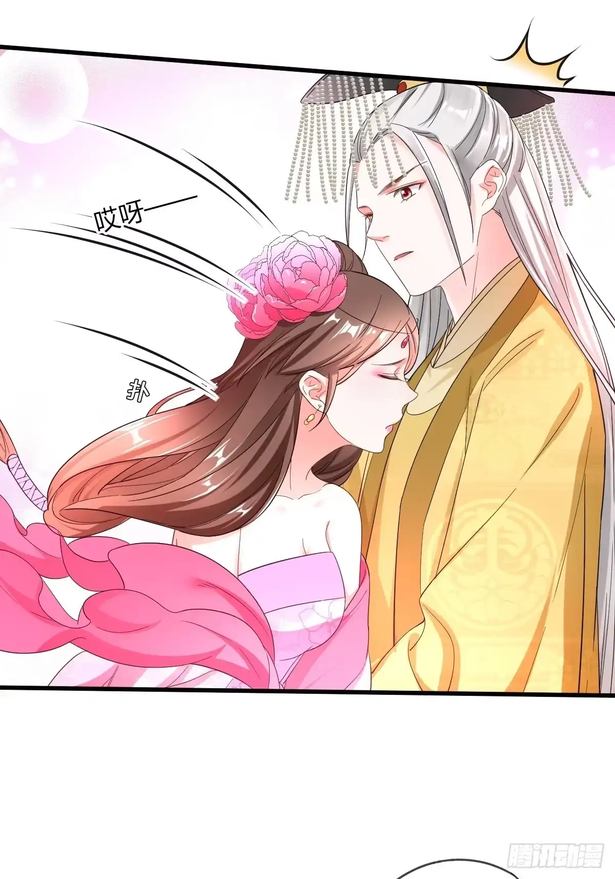 《我让渣男痛哭流涕》后宫联盟 第20页