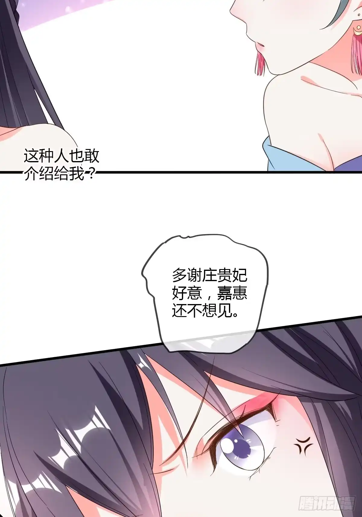 《我让渣男痛哭流涕》后宫联盟 第16页