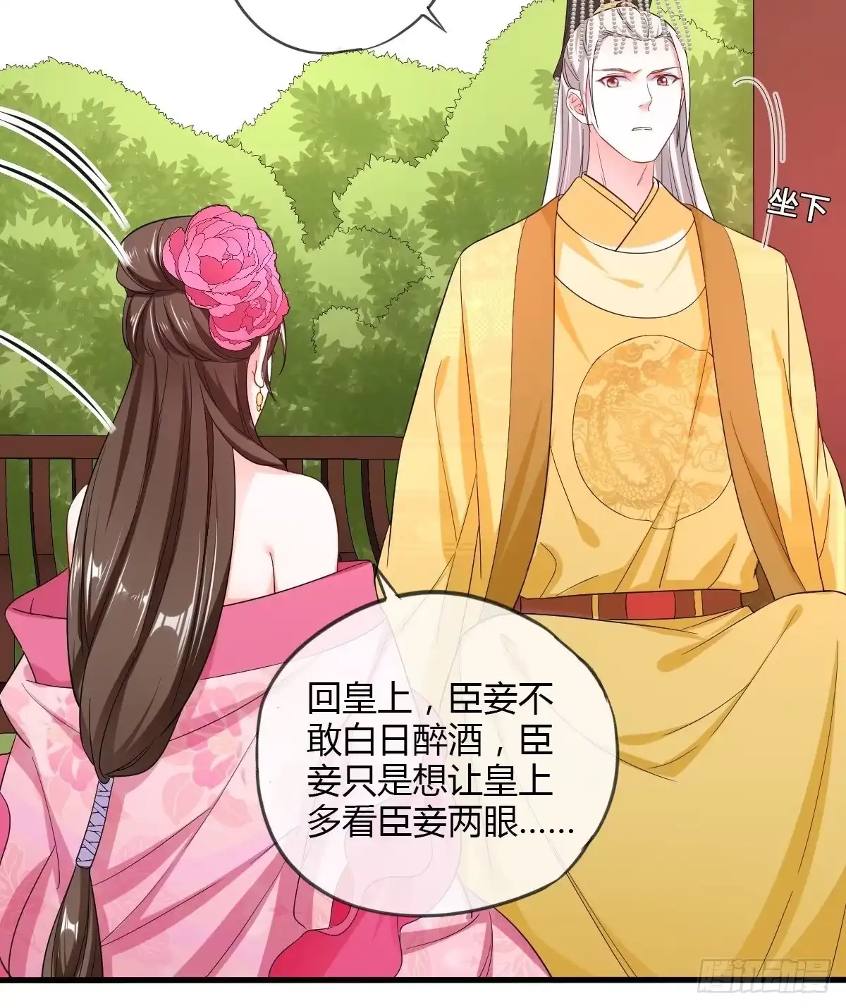 《我让渣男痛哭流涕》后宫联盟 第25页