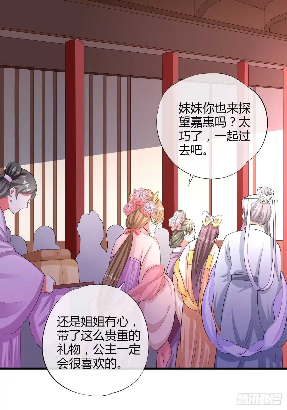 《我让渣男痛哭流涕》后宫联盟 第2页