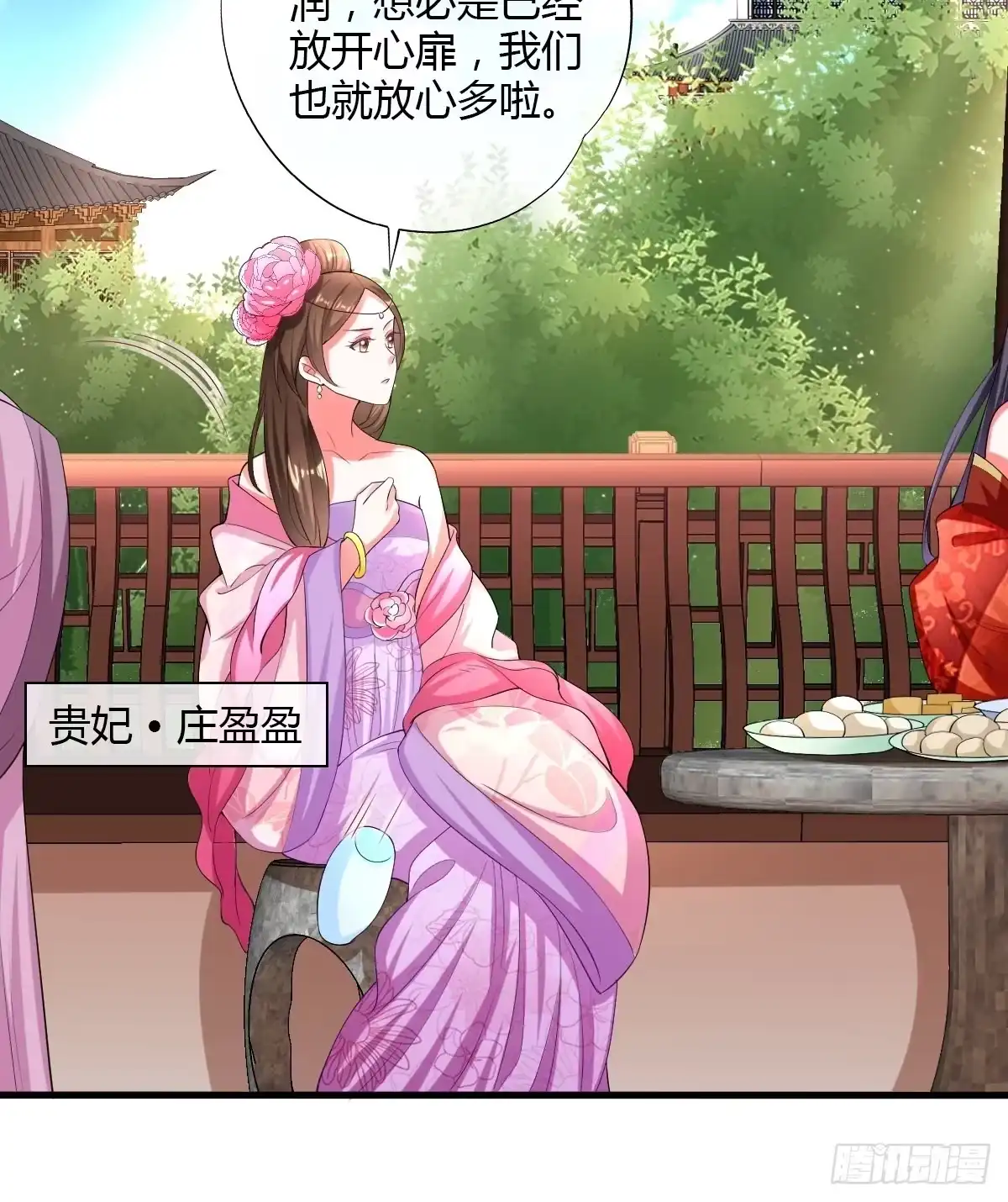 《我让渣男痛哭流涕》后宫联盟 第7页