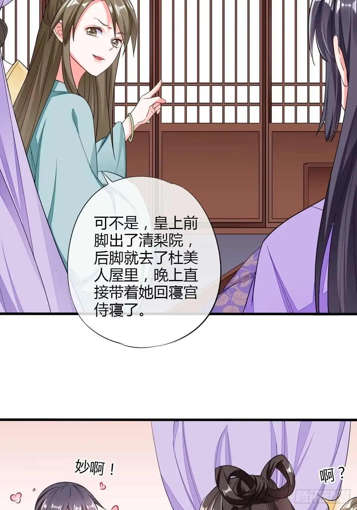 《我让渣男痛哭流涕》杜美人 第17页