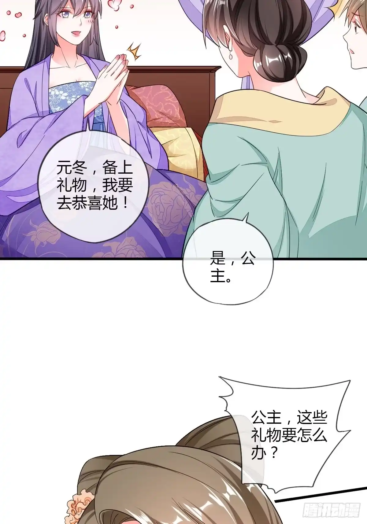 《我让渣男痛哭流涕》杜美人 第18页
