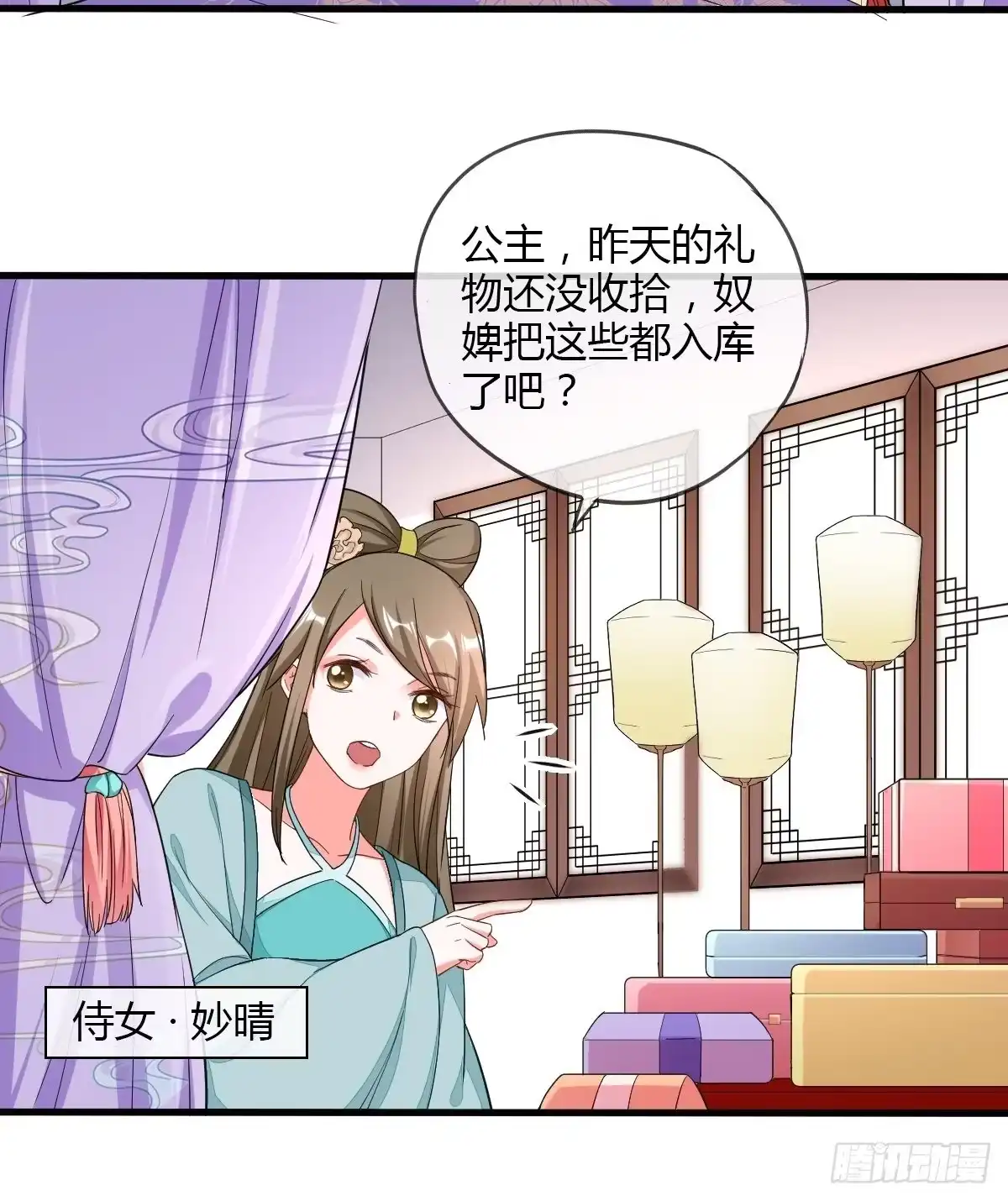 《我让渣男痛哭流涕》杜美人 第13页