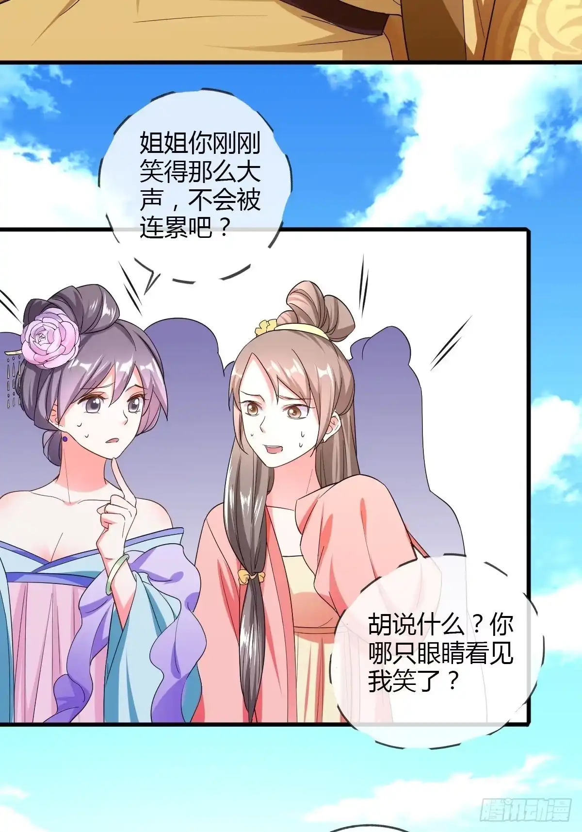 《我让渣男痛哭流涕》杜美人 第3页