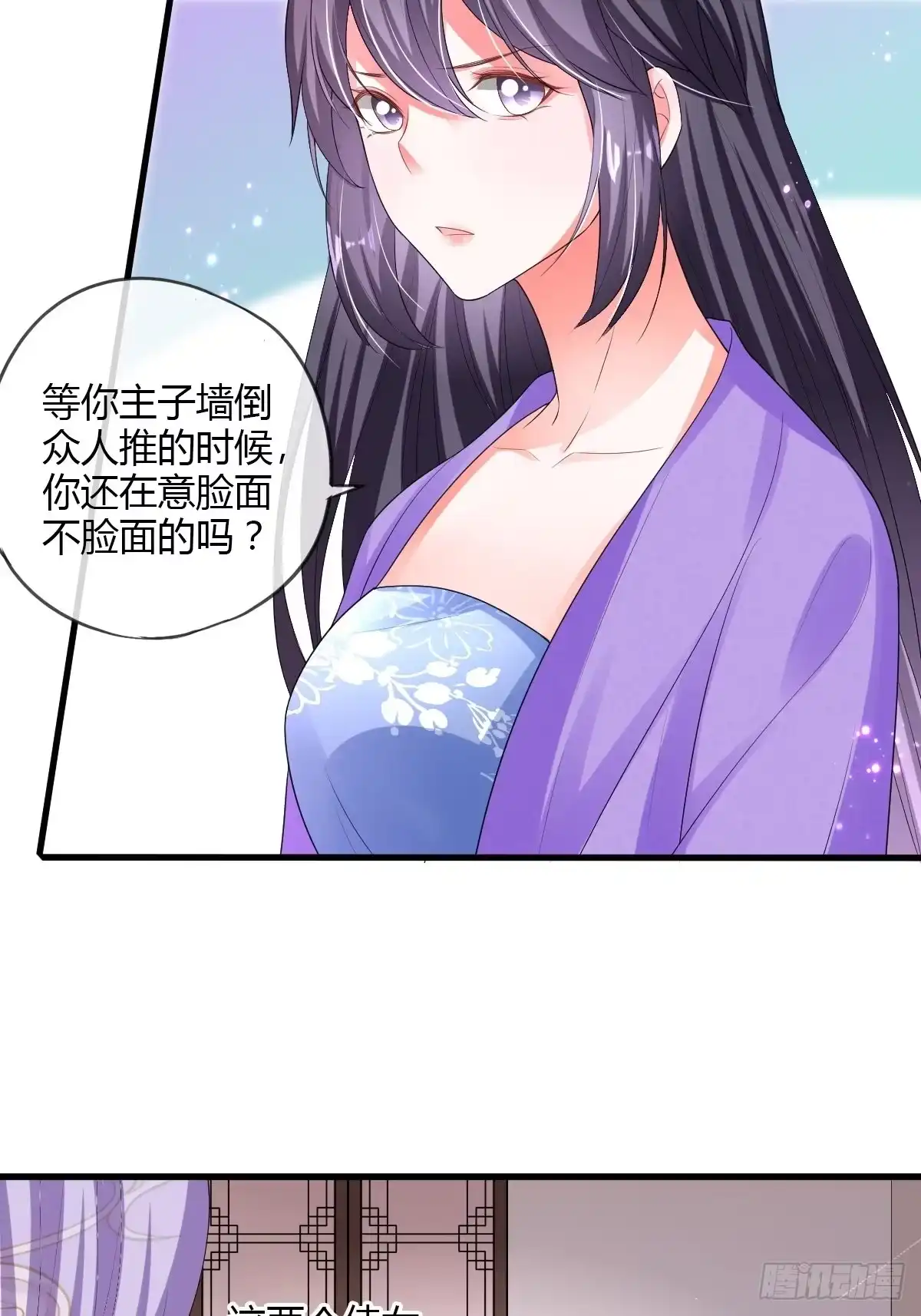 《我让渣男痛哭流涕》杜美人 第21页