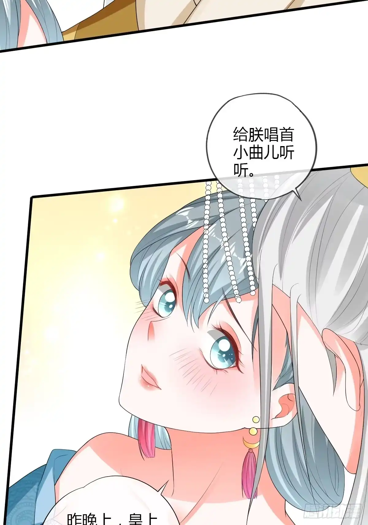 《我让渣男痛哭流涕》杜美人 第28页