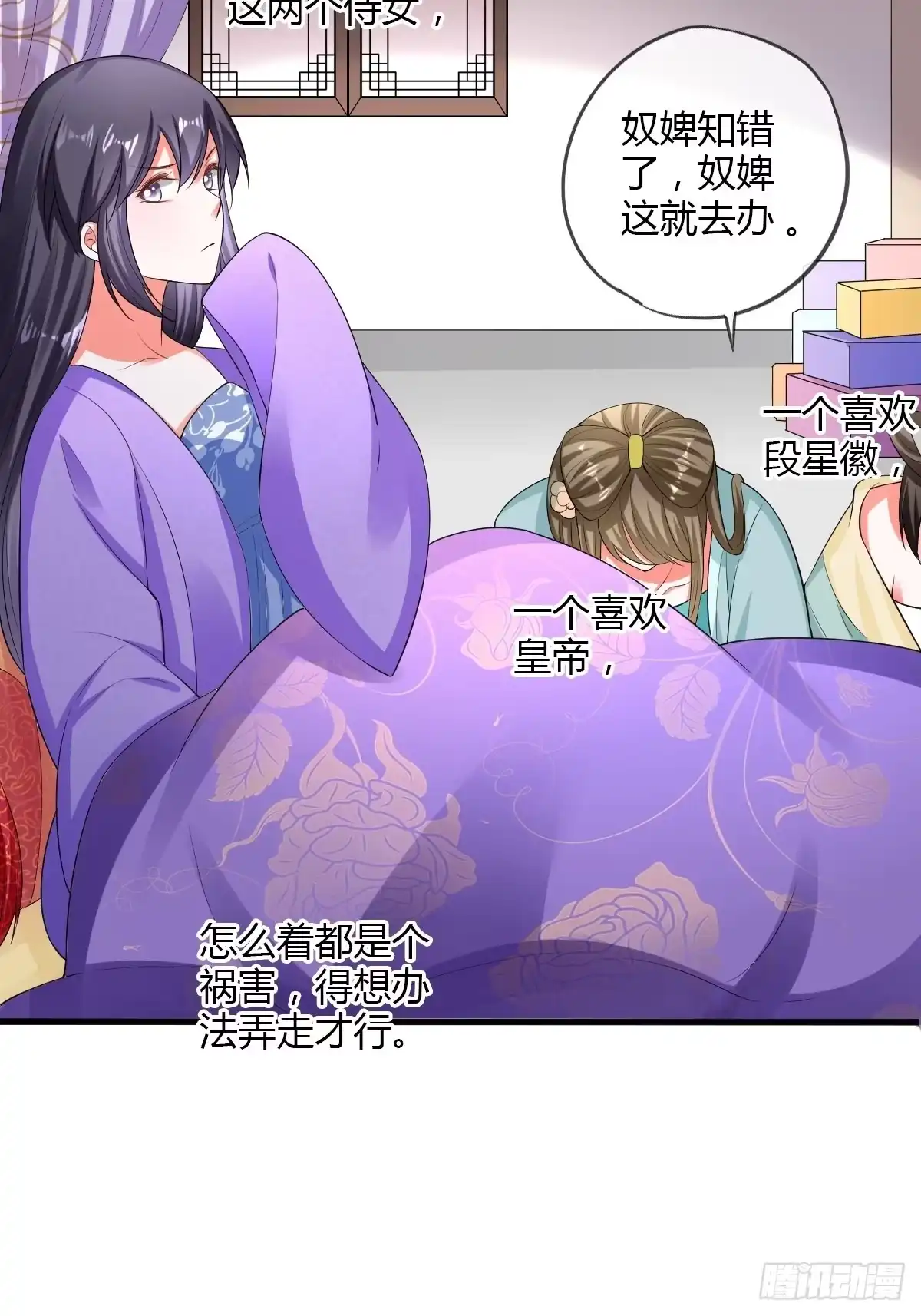 《我让渣男痛哭流涕》杜美人 第22页