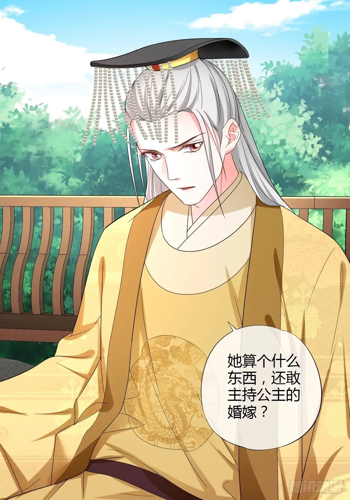 《我让渣男痛哭流涕》杜美人 第2页