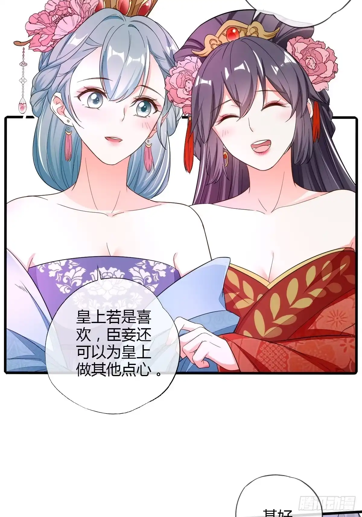 《我让渣男痛哭流涕》杜美人 第9页
