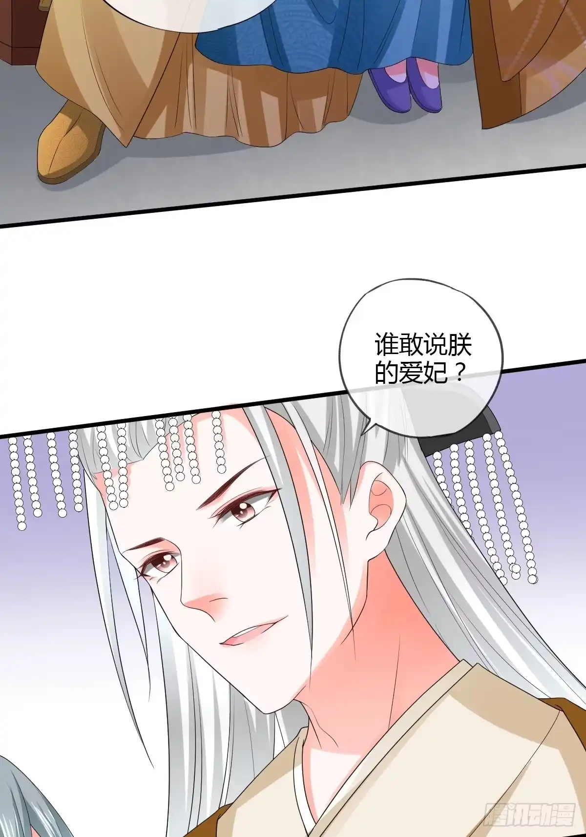 《我让渣男痛哭流涕》杜美人 第27页