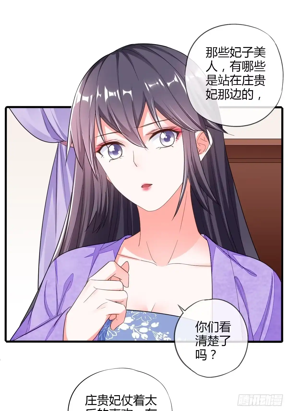 《我让渣男痛哭流涕》杜美人 第14页