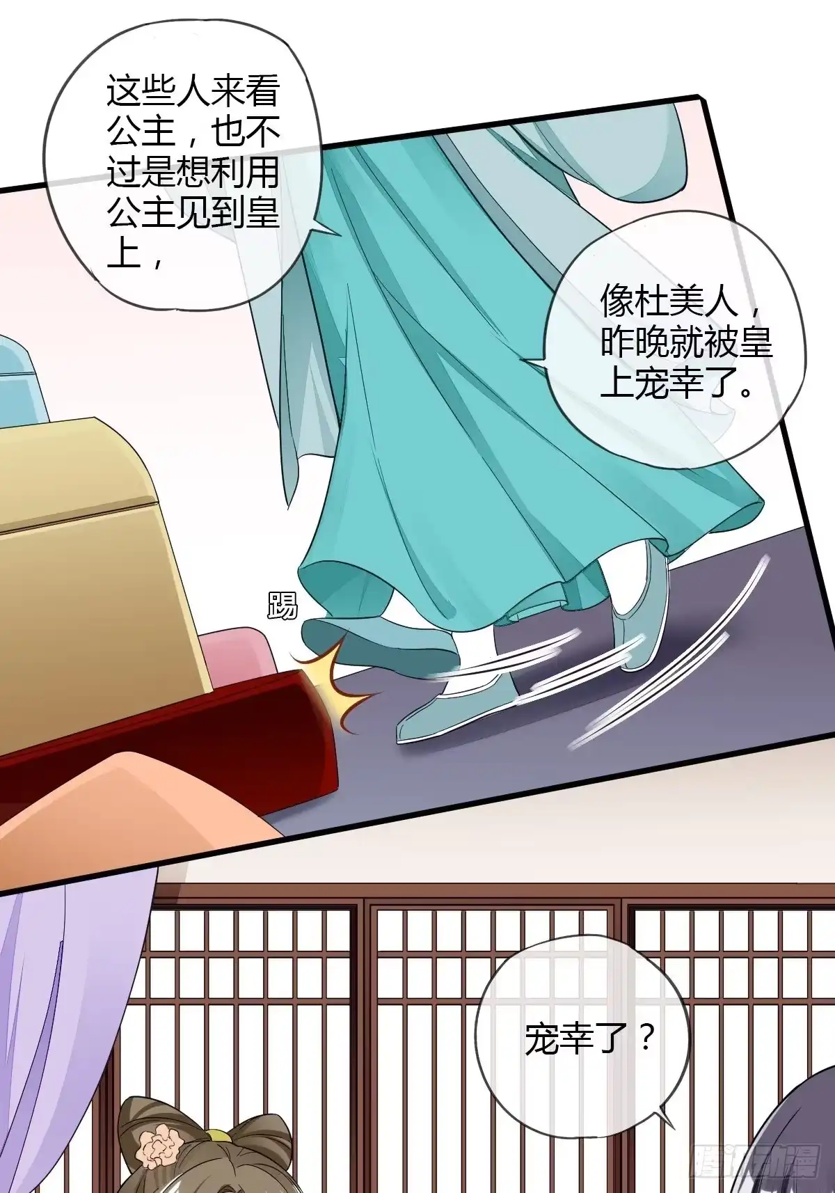 《我让渣男痛哭流涕》杜美人 第16页