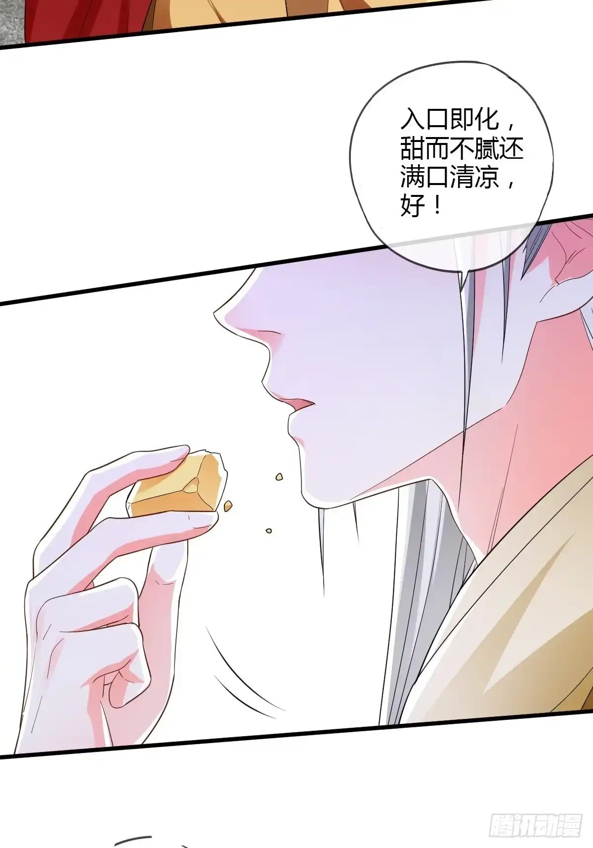 《我让渣男痛哭流涕》杜美人 第5页