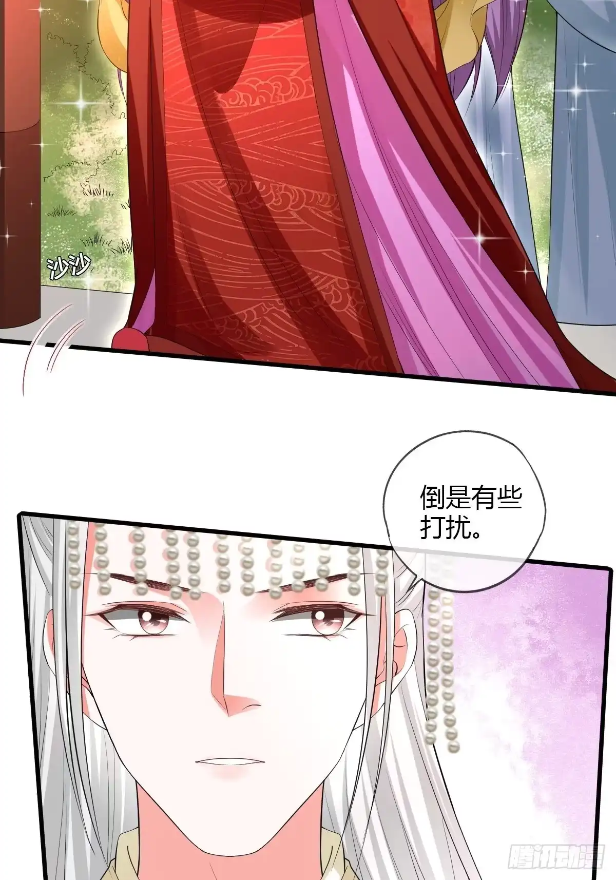 《我让渣男痛哭流涕》公主的责任 第3页